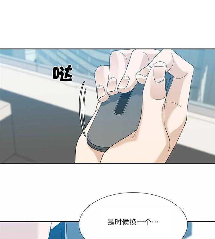 狂热幻想 第75话 第3页