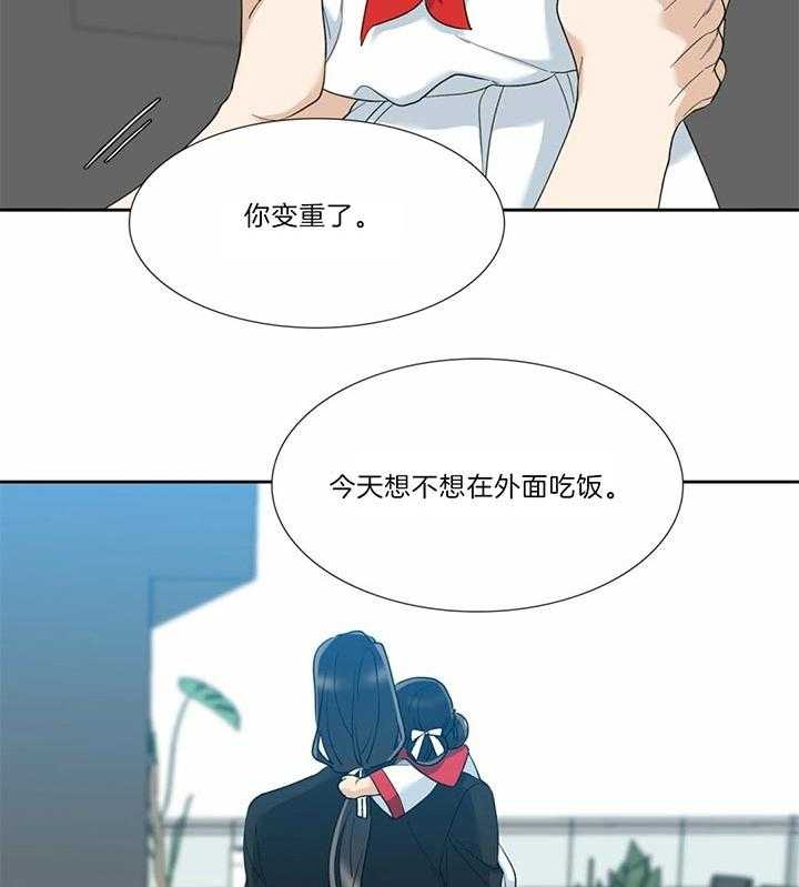 狂热幻想 第75话 第9页