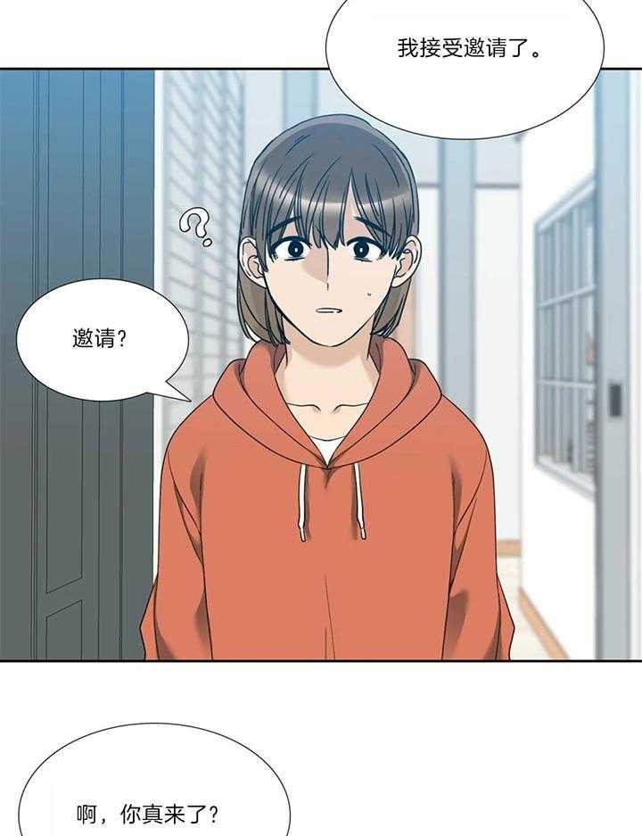 狂热幻想 第75话 第15页