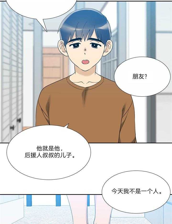 狂热幻想 第75话 第16页