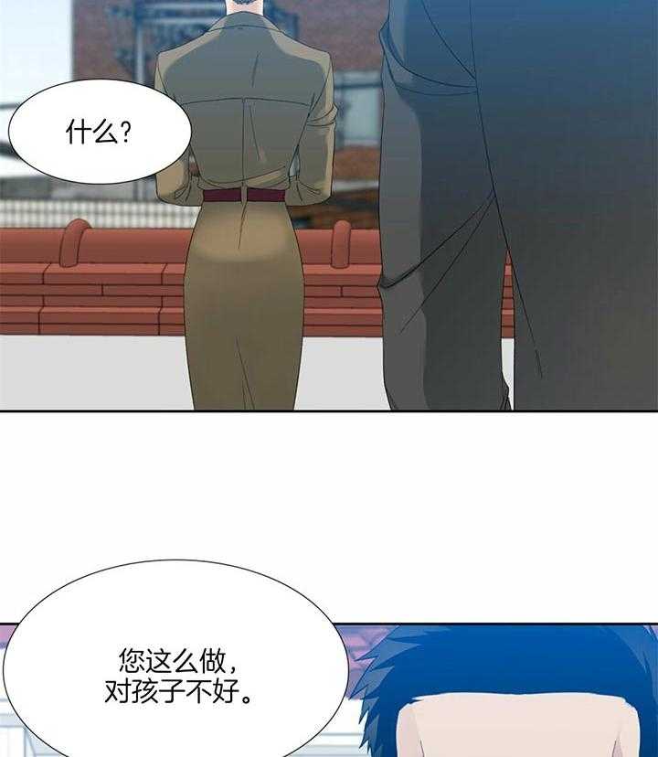 狂热幻想 第76话 第1页