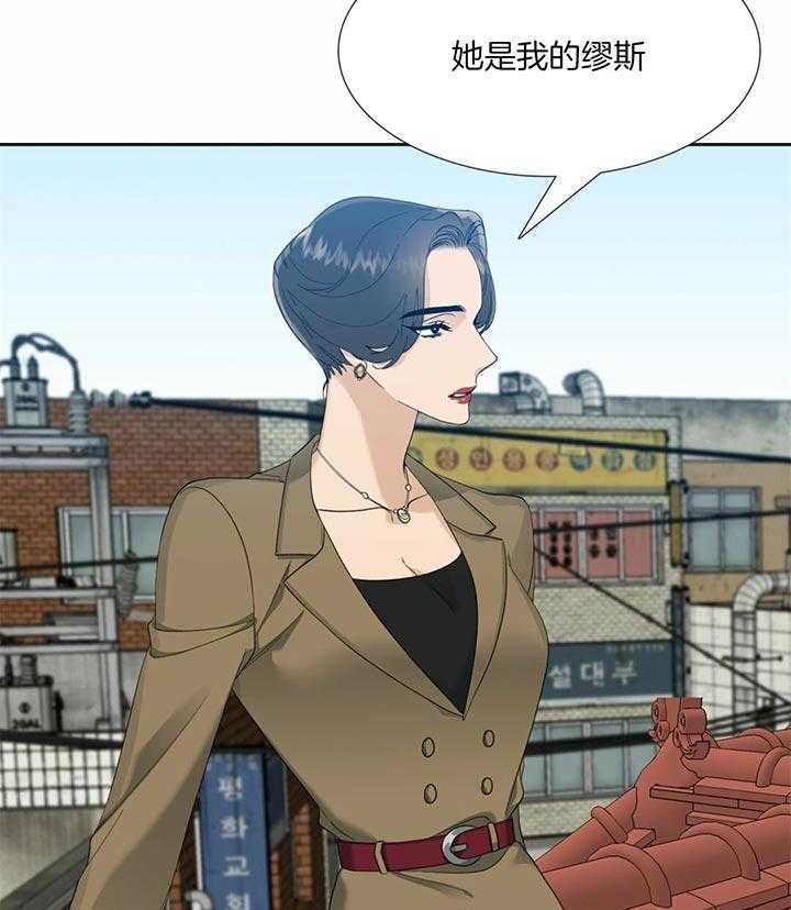 狂热幻想 第76话 第8页