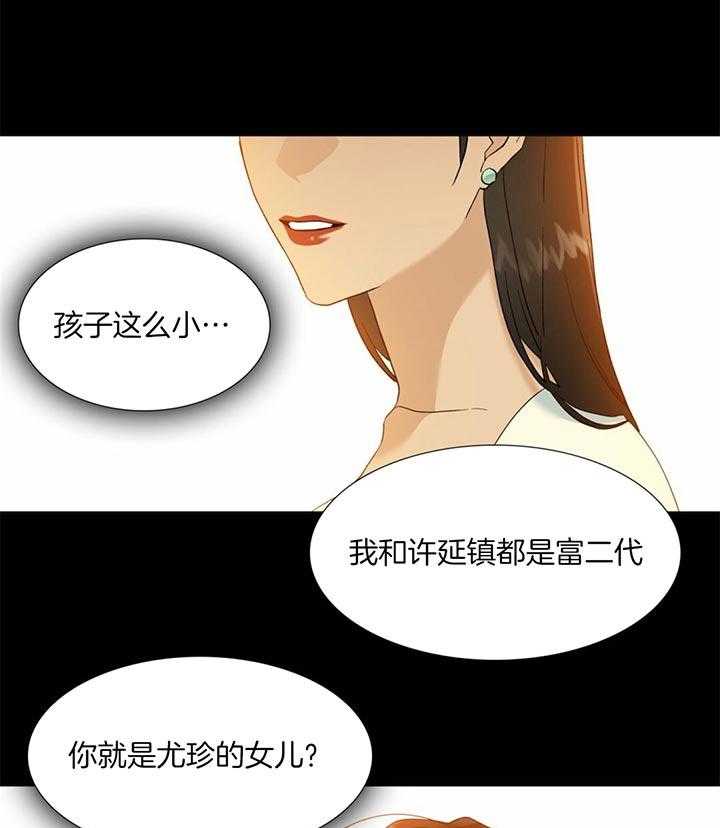 狂热幻想第76话图