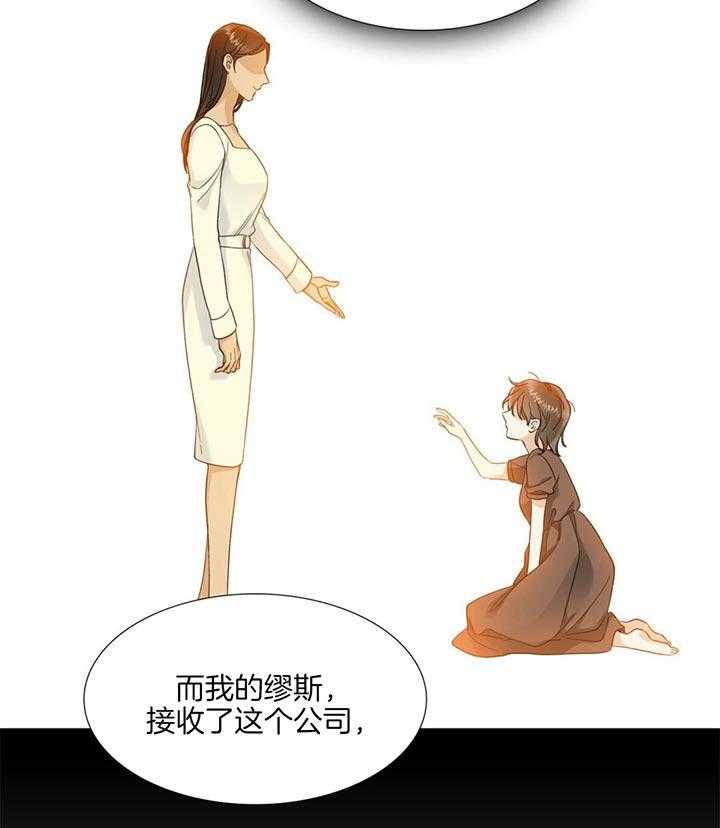 狂热幻想 第76话 第15页