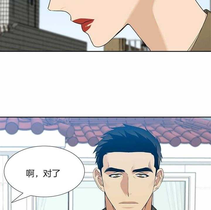 狂热幻想 第76话 第21页