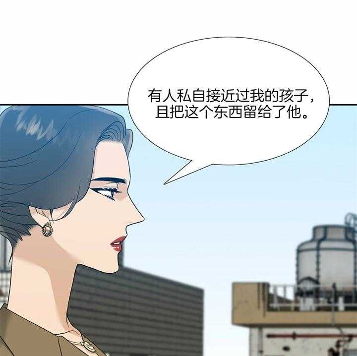 狂热幻想 第76话 第26页