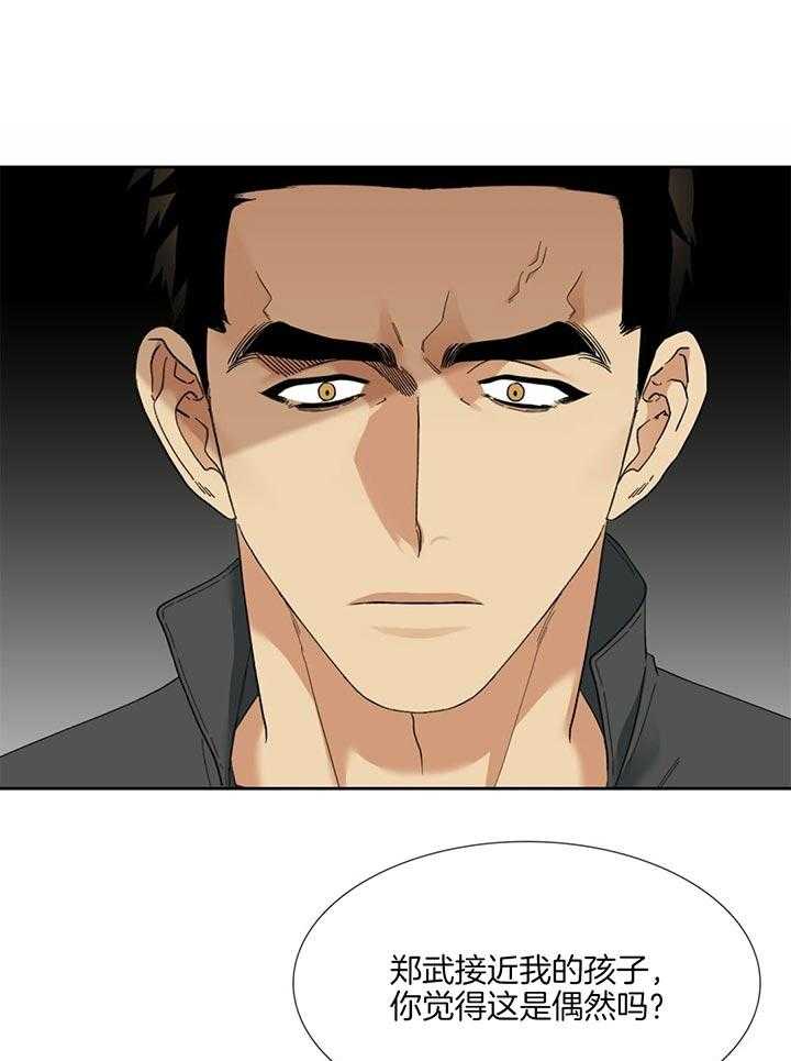 狂热幻想 第77话 第0页