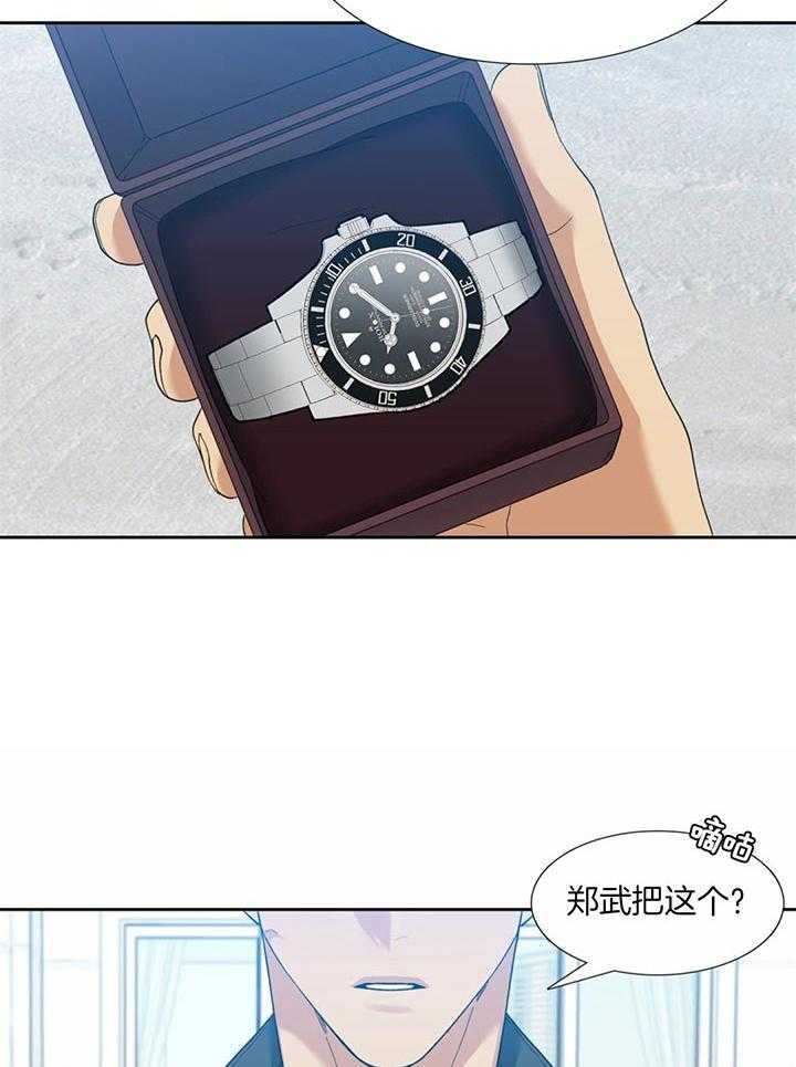 狂热幻想 第77话 第1页