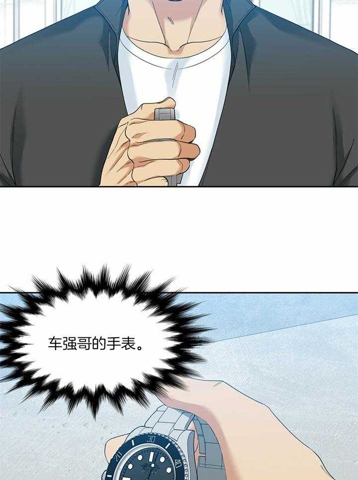 狂热幻想 第77话 第2页