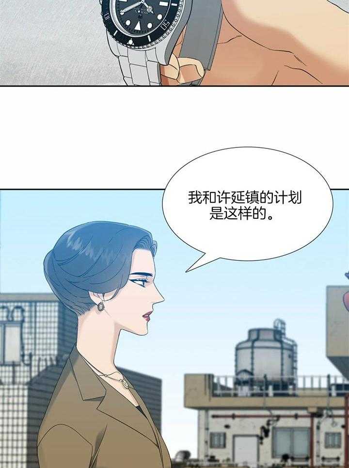 狂热幻想 第77话 第3页