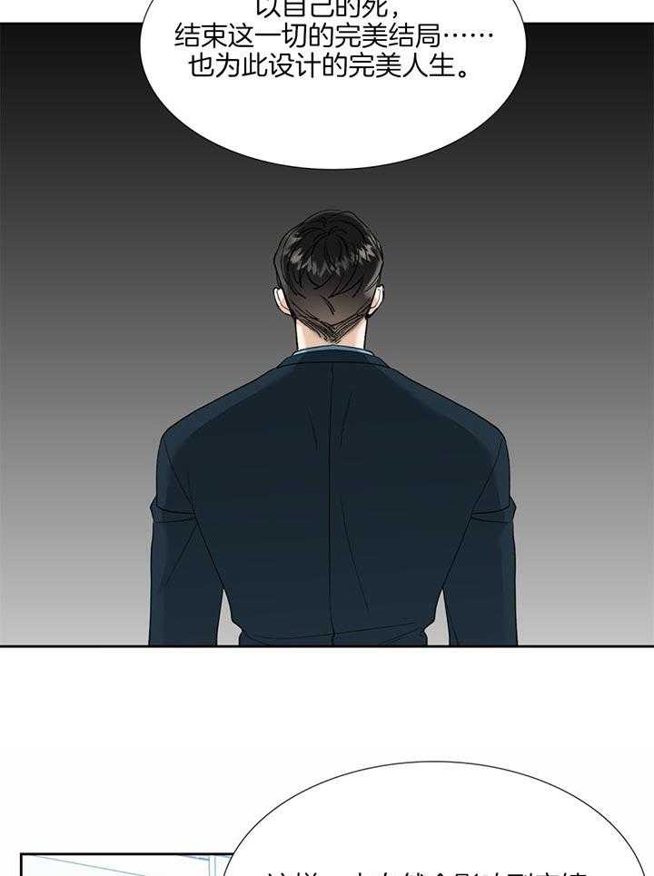 狂热幻想 第77话 第6页