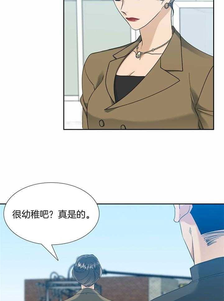 狂热幻想 第77话 第8页