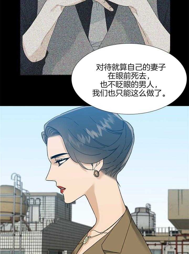 狂热幻想 第77话 第10页