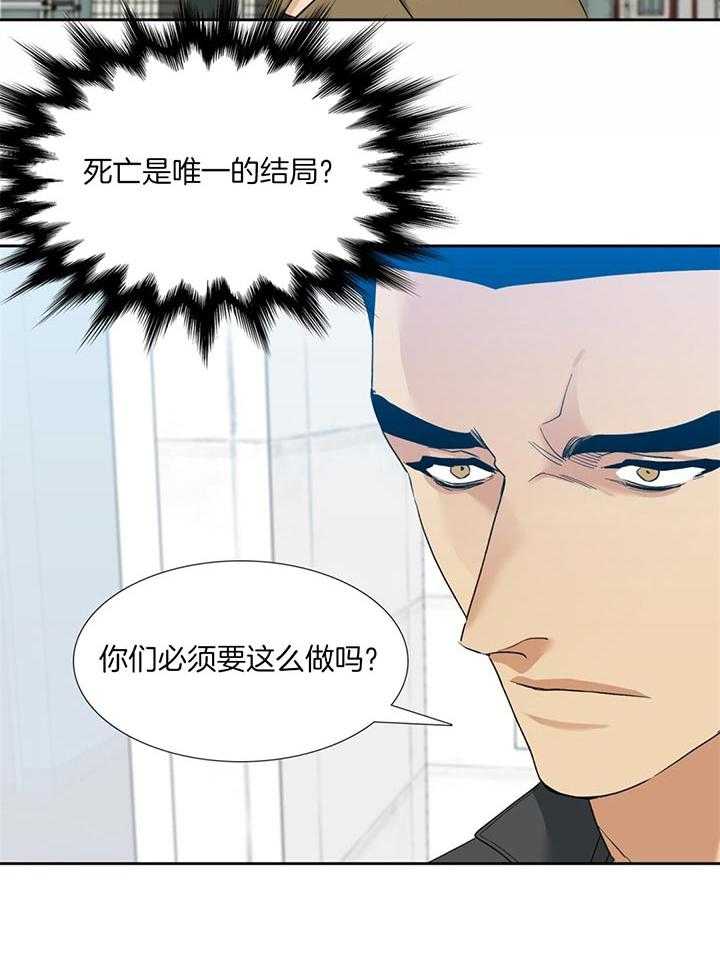 狂热幻想 第77话 第11页