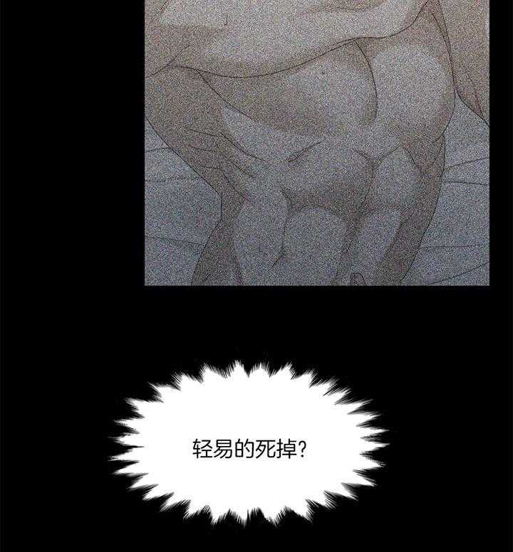 狂热幻想 第77话 第15页