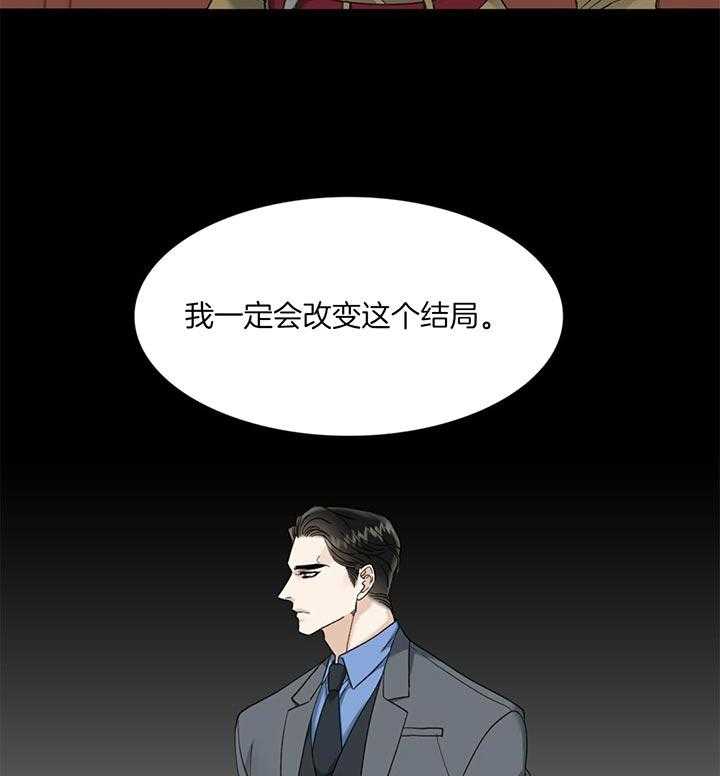 狂热幻想第77话图