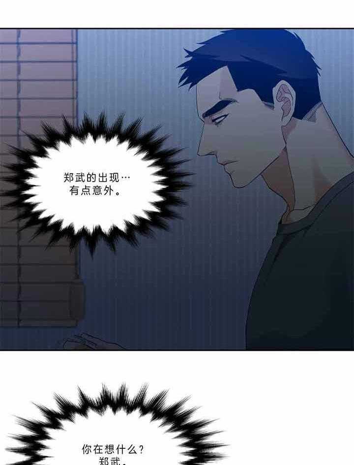 狂热幻想 第78话 第1页