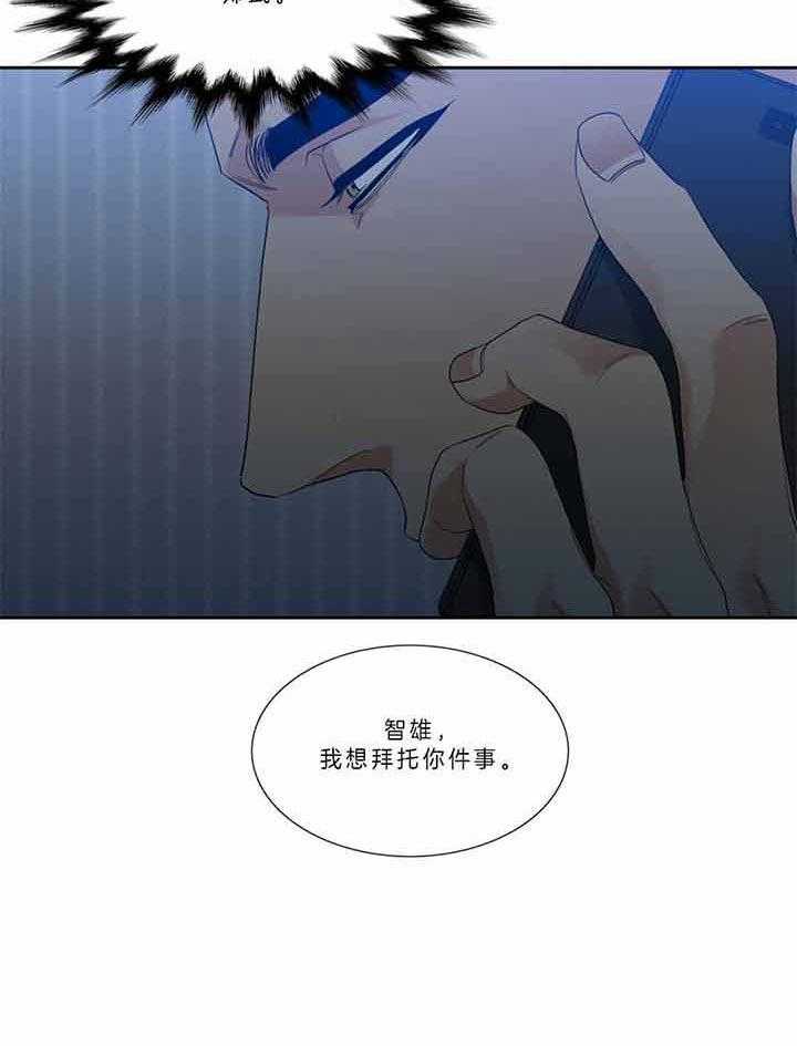 狂热幻想 第78话 第2页