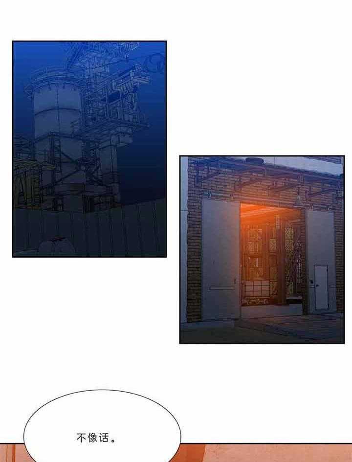 狂热幻想 第78话 第3页