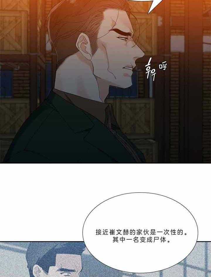 狂热幻想 第78话 第7页