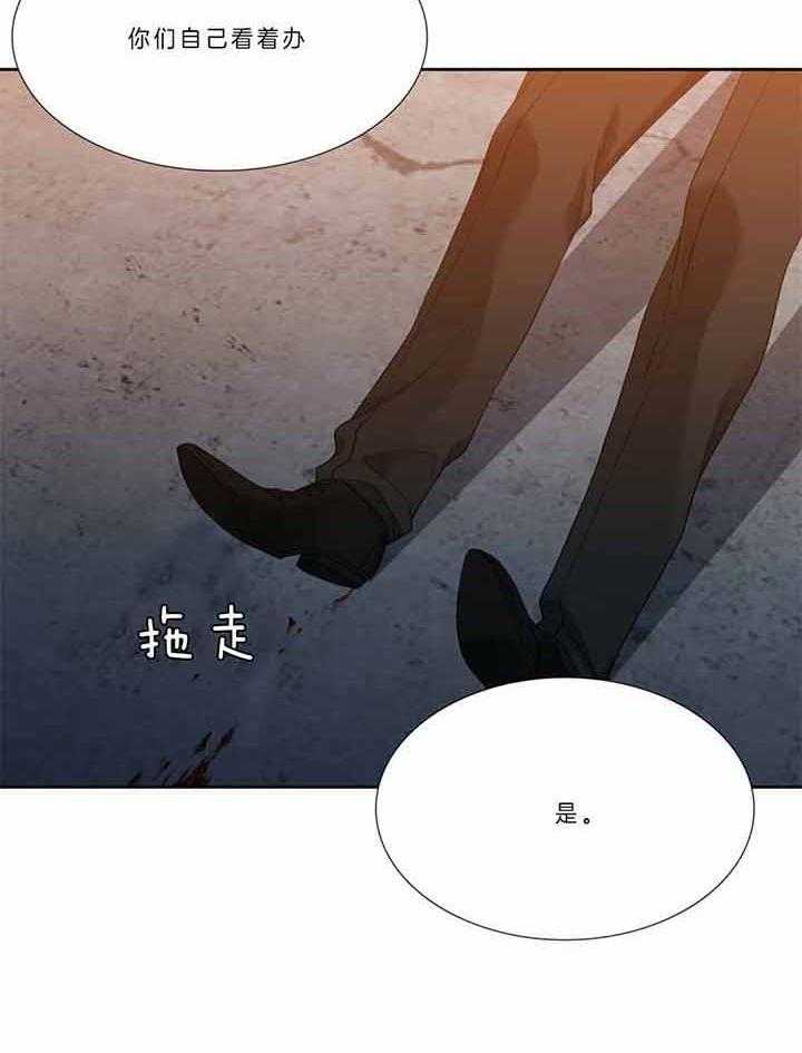 狂热幻想 第78话 第11页