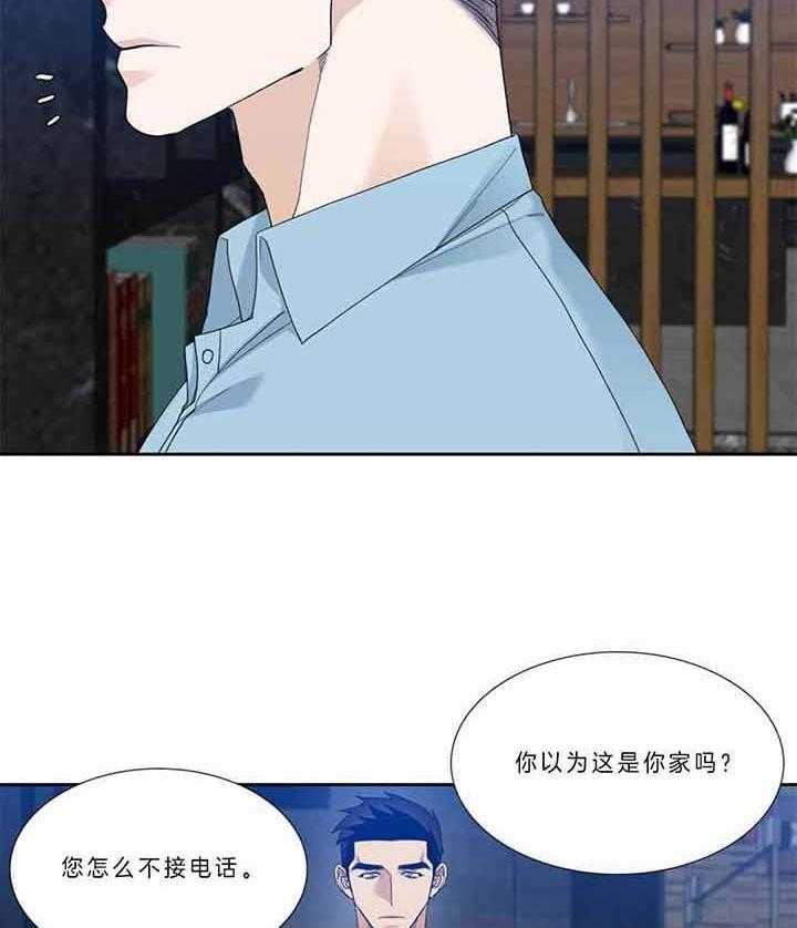 狂热幻想 第78话 第15页