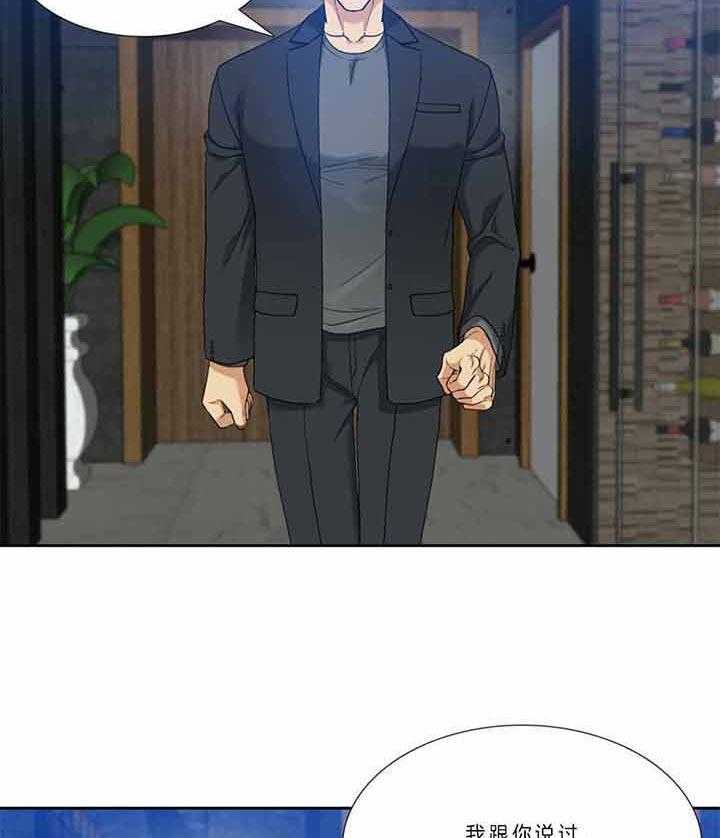 狂热幻想 第78话 第16页