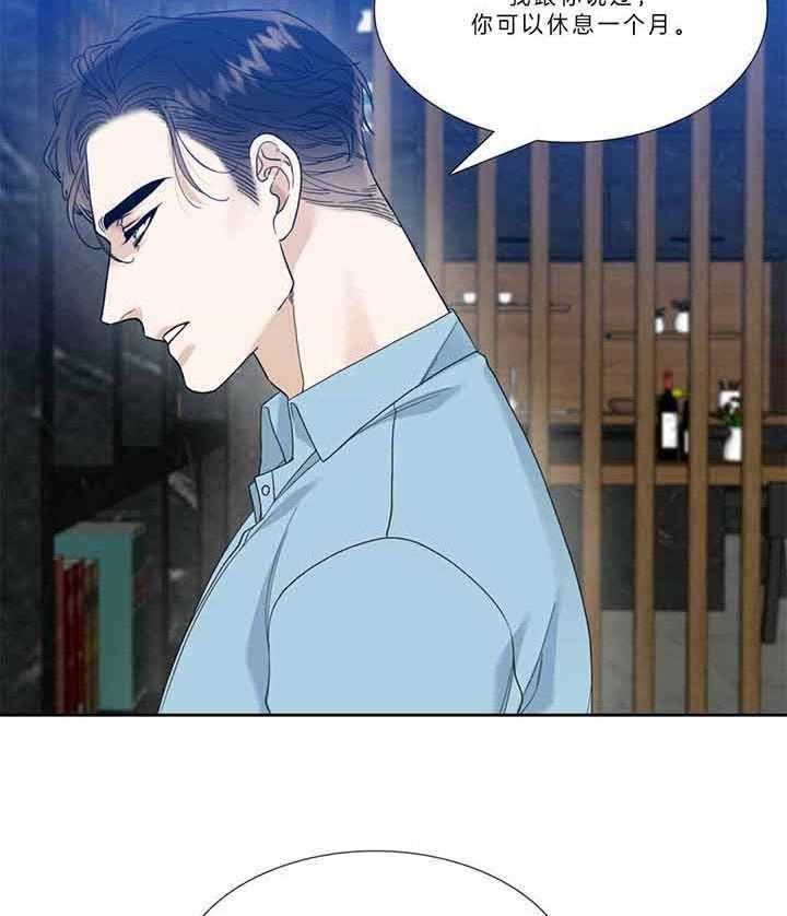 狂热幻想 第78话 第17页