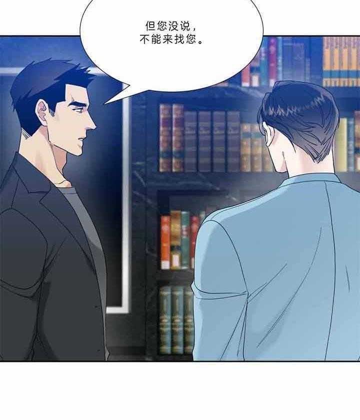 狂热幻想 第78话 第18页