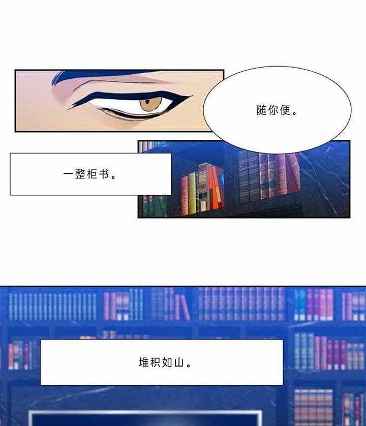 狂热幻想第78话图