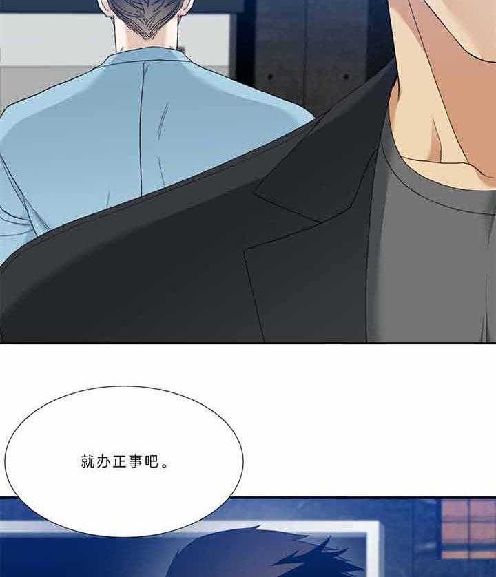 狂热幻想第78话图