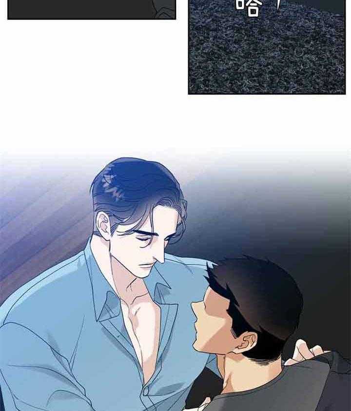 狂热幻想 第79话 第2页