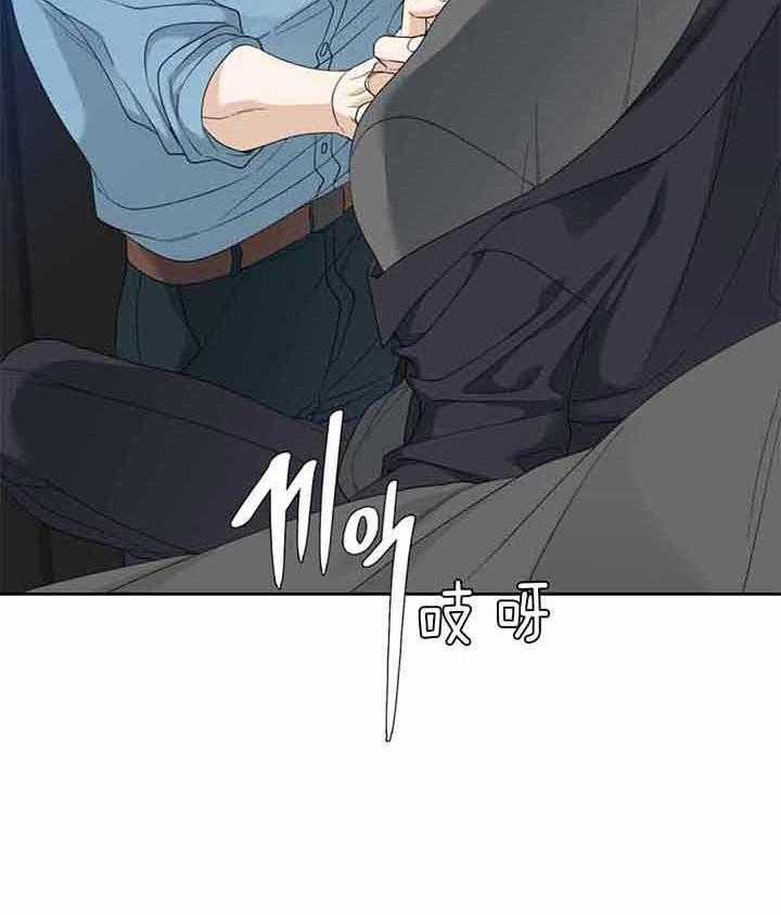 狂热幻想 第79话 第3页