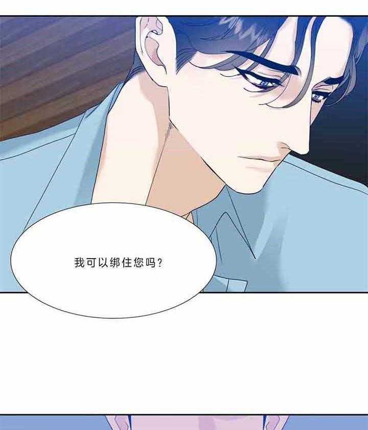 狂热幻想 第79话 第4页