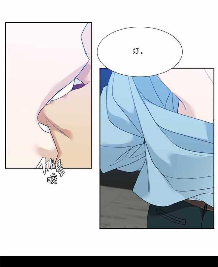 狂热幻想 第79话 第13页