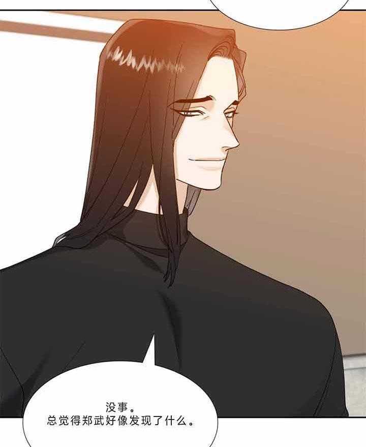 狂热幻想第79话图