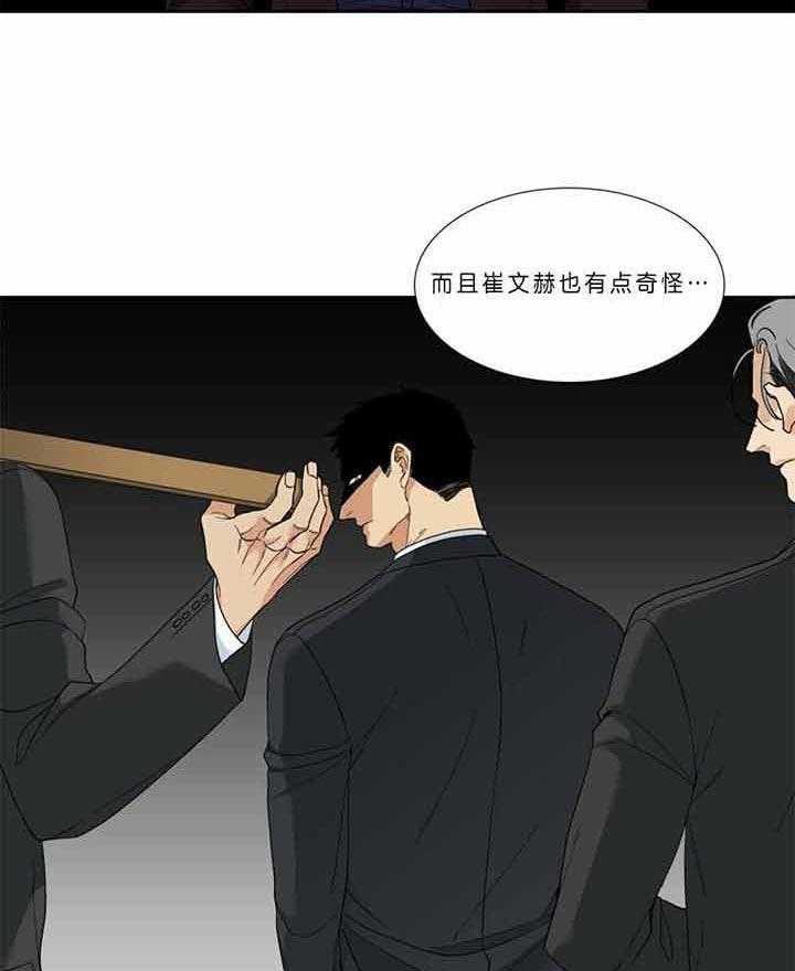 狂热幻想第79话图