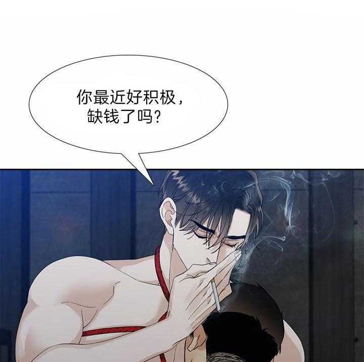 狂热幻想 第80话 第3页