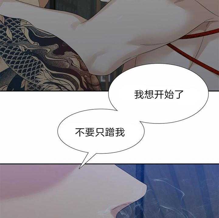 狂热幻想 第80话 第7页