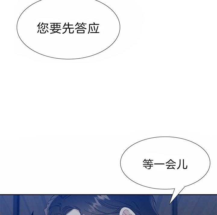 狂热幻想 第80话 第9页