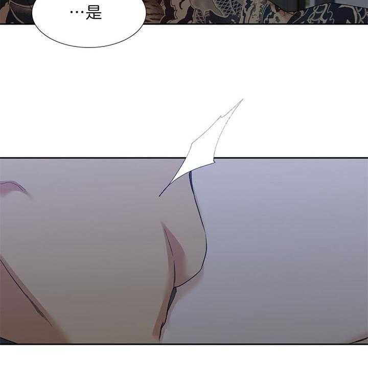 狂热幻想 第80话 第11页