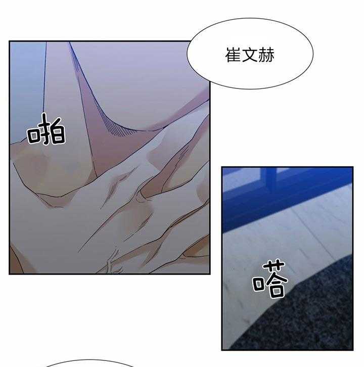 狂热幻想 第80话 第12页