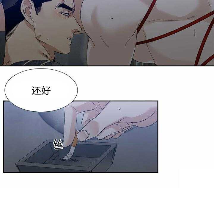 狂热幻想 第81话 第2页