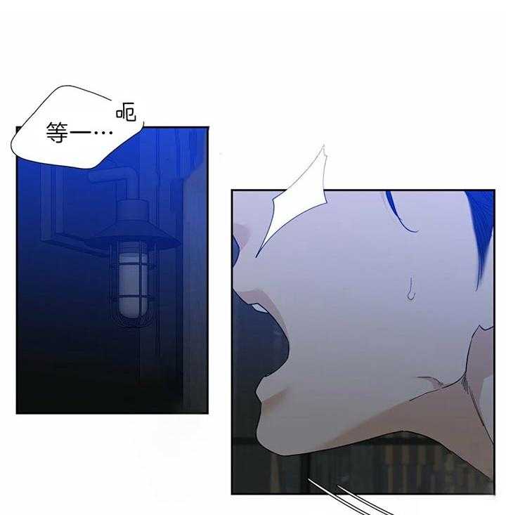 狂热幻想 第81话 第3页