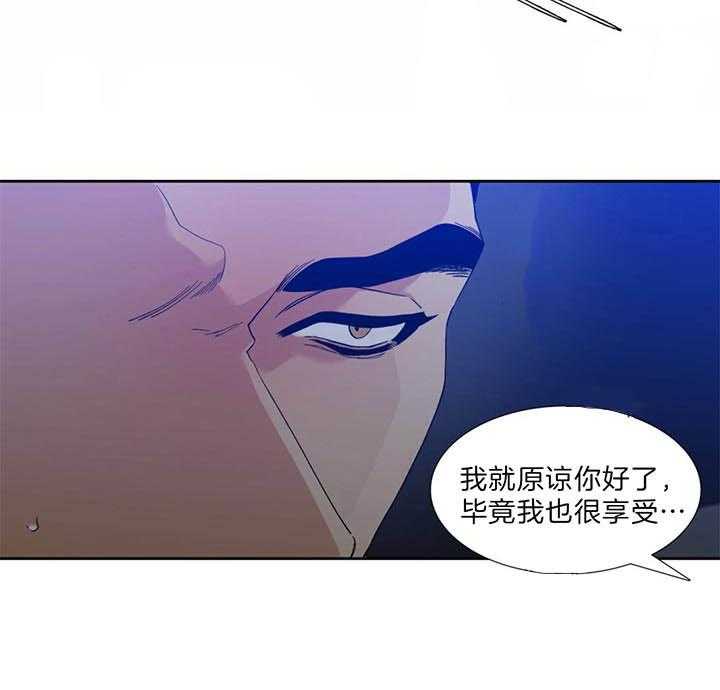 狂热幻想 第81话 第4页