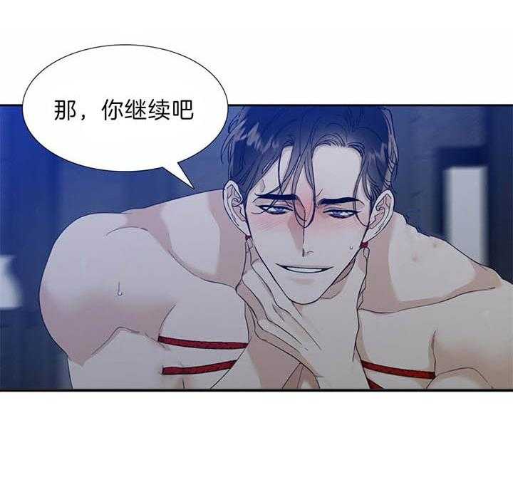 狂热幻想 第81话 第5页