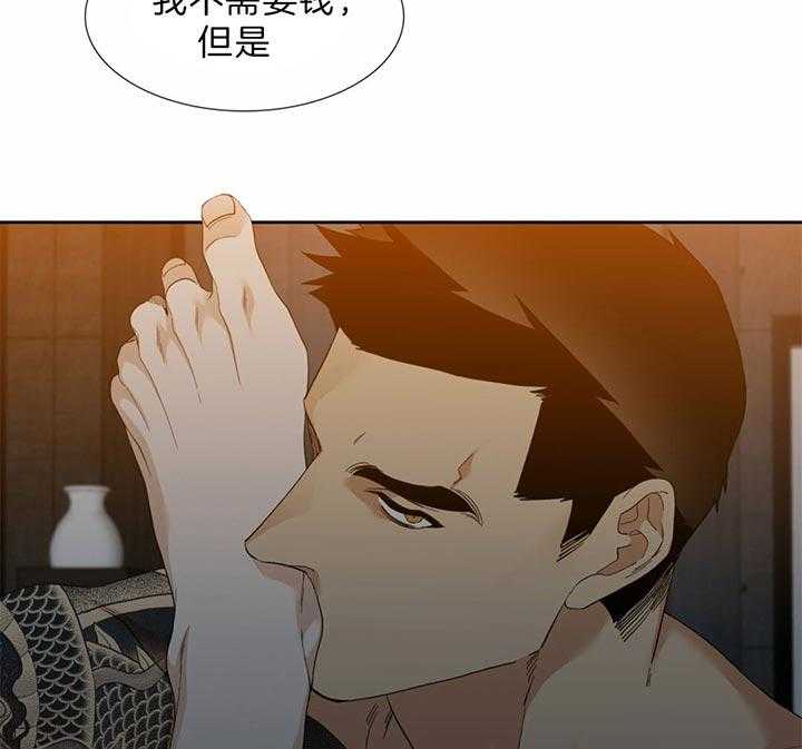 狂热幻想 第81话 第14页