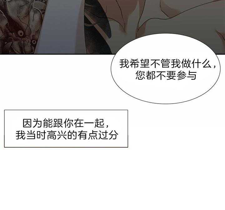 狂热幻想 第81话 第15页