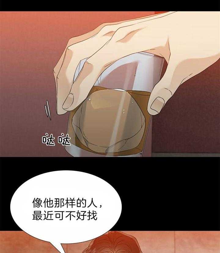 狂热幻想 第82话 第1页