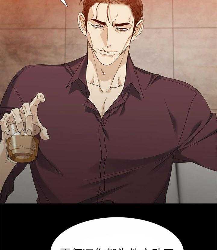 狂热幻想 第82话 第2页